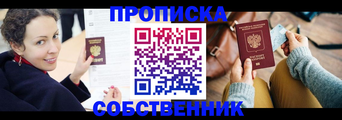 прописка иностранных граждан в Славянске-на-Кубани