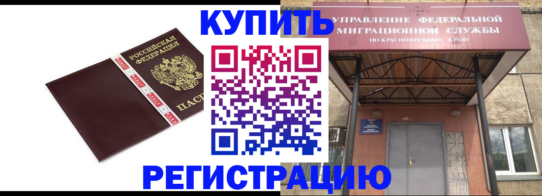 временная регистрация собственник в Славянске-на-Кубани