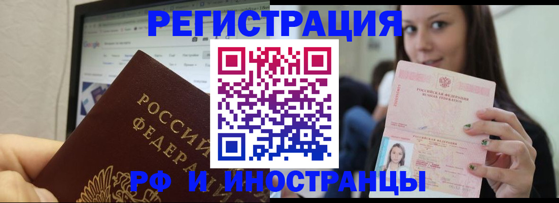 где прописаться в Славянске-на-Кубани